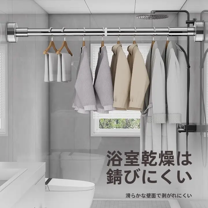 穴あけ不要の伸縮式ハンガーバー【ステンレス製・強力耐荷重・カーテン・バスルーム用】