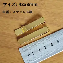 シンプルな不锈鋼製ネクタイクリップ【ビジネス・光沢仕上げ・ユニセックス】