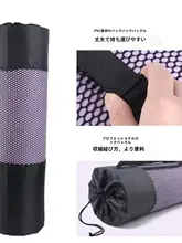 大容量・通気性抜群 ヨガマット用バックパック【収納ネット付き・便利なアクセサリー】