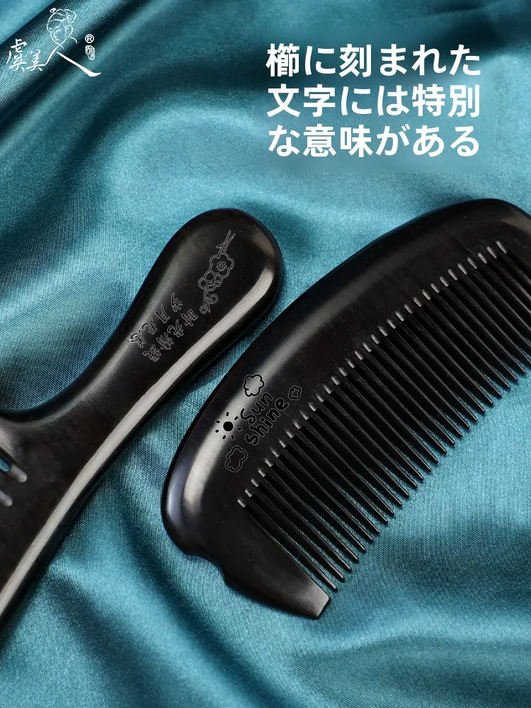 いい櫛 プレゼントに何がおすすめ？天然黒檀の木製コームが贈り物として最強の選択肢とは