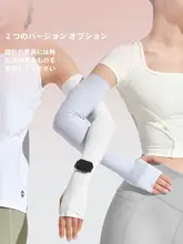 UVカット アイススリーブ レディース【夏用・長袖・半指・サイクリング・屋外用】