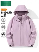 木林森 三合一 レディース防風アウター【取り外し可能・裏起毛・厚手・アウトドア用】