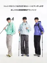 Camel アウトドア用の白鹅绒パンツ【防寒・撥水・登山用・男女兼用】