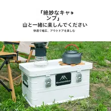 アルミ製アウトドア収納ボックス【車載用・キャンプ・整理整頓・軽量】