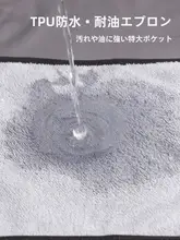 防水エプロン【透明・男女兼用・オーブン防油】