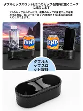 ユニバーサル車載カップホルダー【ダッシュボード用・飲料＆スマホスタンド・デコレーション】