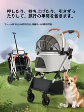 ペットキャリーカート【折りたたみ式・中小型犬・猫用・大容量・軽量】