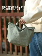 防水・防油のスタイリッシュなお弁当バッグ【通勤・学生用・保温仕様】