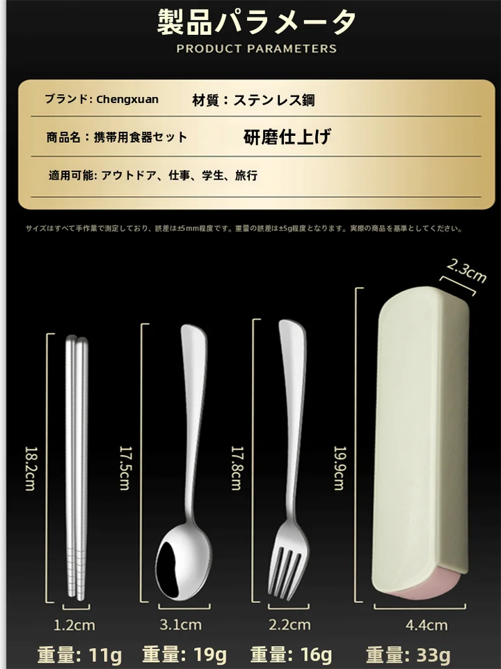 携帯用 食器 セット 一人用 ステンレス 学生 持ち運び 収納 ボックス