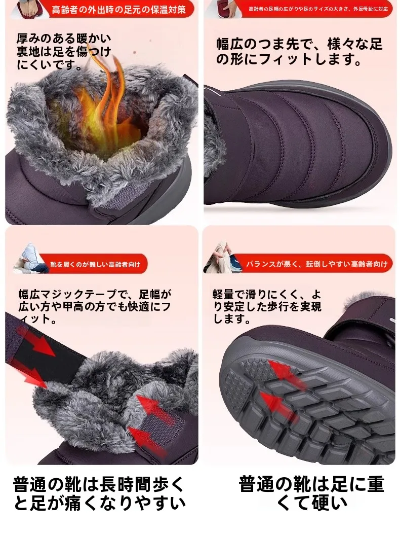 冬用高めの防寒ブーツ：中高年向けの極上の柔らかさと暖かい裏地