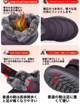 冬用高めの防寒ブーツ【中高年向け・極上の柔らかさ・暖かい裏地】