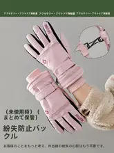 防寒に最適！フリース裏地付きスノーグローブ【滑り止め・タッチスクリーン対応・ウィンタースポーツ用】