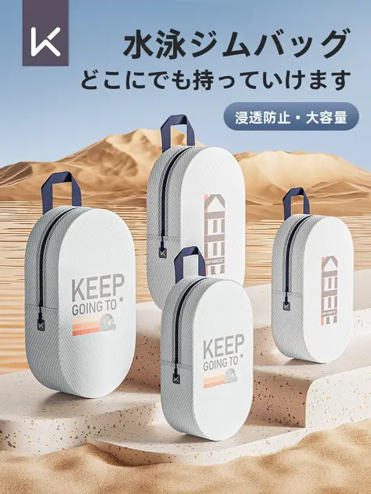 防水フィットネス用バッグ【男女兼用・大容量・洗面道具収納・ビーチ用】