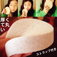 極上の柔らかさ 洗顔パフ【海藻成分・オイルコントロール・吊り下げひも付き】