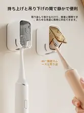 シンプルなカバー付き壁掛け歯ブラシホルダー【防塵・電動歯ブラシ対応】