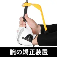 PGM ゴルフ腕固定器【初心者向け・スイング修正・安定性向上】