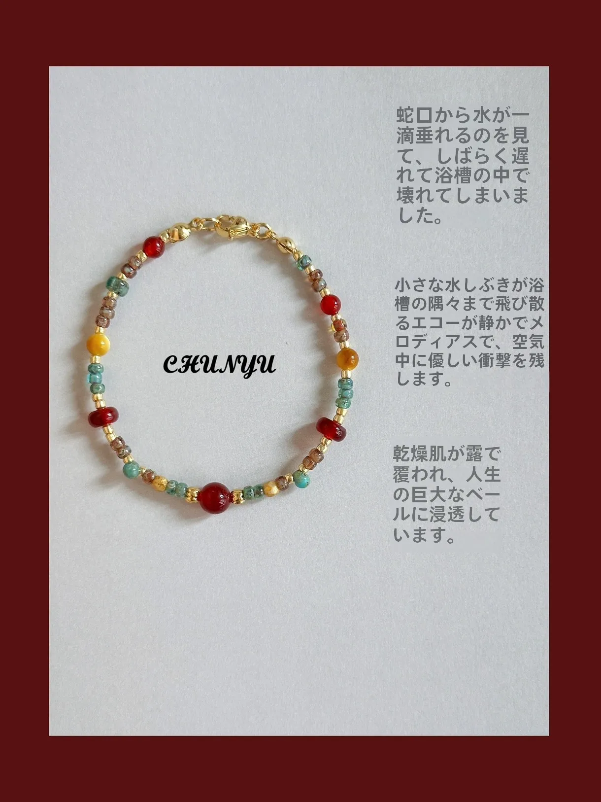 オリジナルデザイン 絹の道シリーズ 敦煌風中華スタイル ブレスレットの作り方：初心者でも簡単なステップガイド
