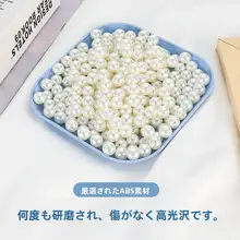 穴あけ不要の12mm直径ABS製フェイクパール【手作りDIY用・麻縄編み・散珠材料】