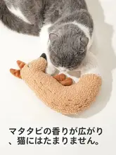 ペット用おもちゃ 猫用安眠おもちゃ【耐噛み性・小型犬用・解消】