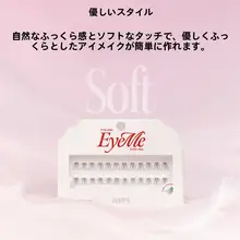 ボリューム感のあるまつ毛【やさしい印象・基本アイテム】