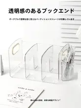 本立て 学生 デスク アクリル 透明 収納