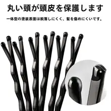 ブラック U字型ヘアクリップ【太め・サイドクリップ・固定用・前髪用】