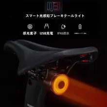 ANTUSI 自転車用ライト【スマート自動感知・防水・マウンテンバイク用テールライト・夜間警告灯】
