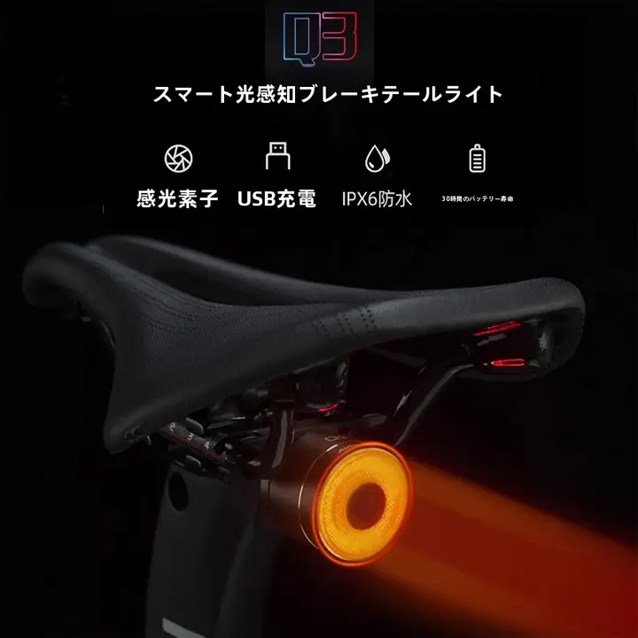 ANTUSI 自転車用ライト【スマート自動感知・防水・マウンテンバイク用テールライト・夜間警告灯】