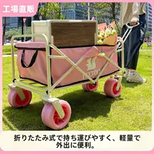 アウトドアキャンプ用折りたたみ式小型手押し車【大容量・オフロード用・ピクニック対応】