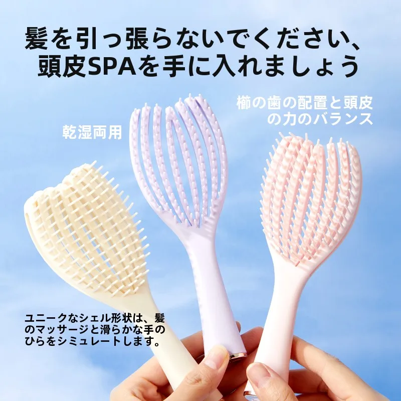 天使貝殻デザインのマッサージブラシ：100均で手に入る頭皮ケアの最適解