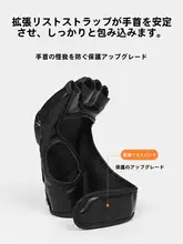 フィンガレスグローブ【トレーニング・サンドバッグ対応・総合格闘技用】