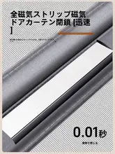 全幅マグネット防虫カーテン【自吸着型・家庭用・サイドオープン】