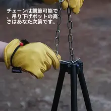 アウトドアキャンプ用吊り鍋スタンド【伸縮式・厚口アルミ合金製・3脚】