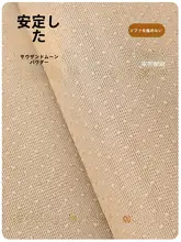 異形毛绒ソファクッション【厚手・保温・防滑・3人用・不規則デザイン】