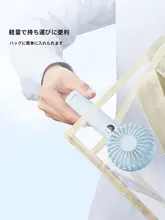 USB充電式ハンドヘルド扇風機【ミニサイズ・ポータブル・静音設計・強力風力】