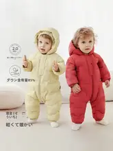赤ちゃん用ダウンオールインワン【フード付き・暖かい・ベビー用】