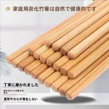 高級天然竹製鍋用箸【無塗装・防カビ・高温炭化仕上げ】