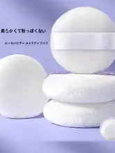 極上の柔らかさの化粧用スポンジ【パウダー用・スムース仕上げ・持ち運び便利】
