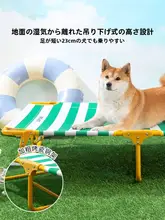 春夏用 クラシックストライプデザインの犬用ベッド【中型・大型犬対応】
