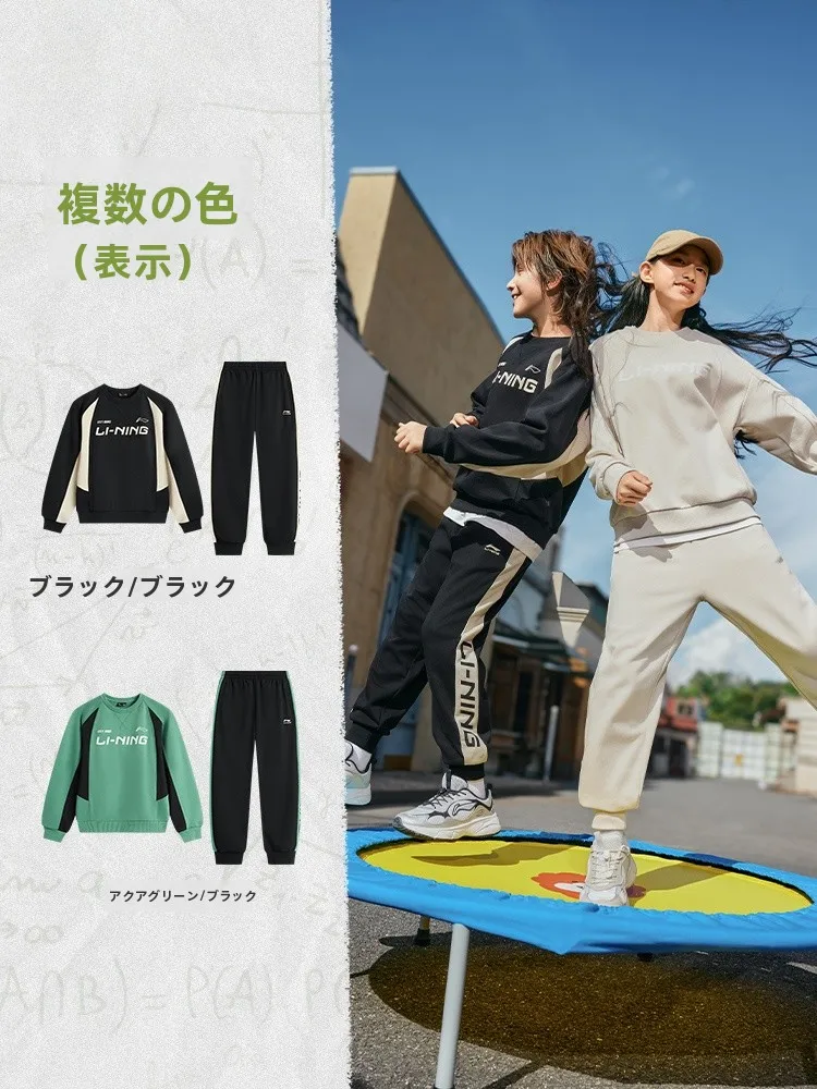 LINING 春夏用ニット子供服：男女兼用の運動スタイルに最適なカジュアルセットアップ