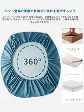 防水のマットレス保護カバー【通気性・洗濯機対応・防塵タイプ・フルカバー】