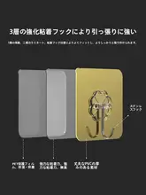 穴あけ不要 強力粘着フック【キッチン用・鍵掛け・高耐荷重・裏面粘着式】