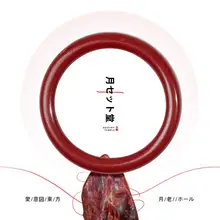朱砂製ブレスレット【細型・ラウンドデザイン・心経モチーフ】