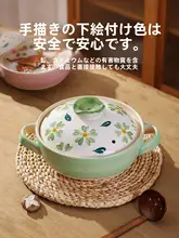 耐熱性の陶器製日本式土鍋【煮込み・炊き込みご飯用】