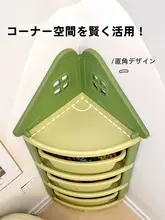 部屋の隅にぴったり！三角型フロア収納ラック【書類・文具・おもちゃ用】