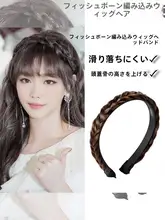 フィッシュテールブレイドヘアバンド【ハンドメイド・高位設計・女性用】