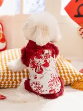 hipidog ペット用唐装ベスト【新年限定・嬉皮犬用】