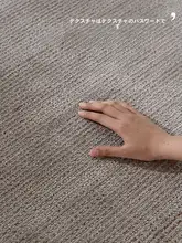 ナチュラルウッド風のリビングルームカーペット【フレンチスタイル・シンプルモダン】（セットアップ対応 ）