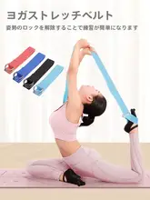 Iyengar 非伸縮性ヨガストレッチストラップ
