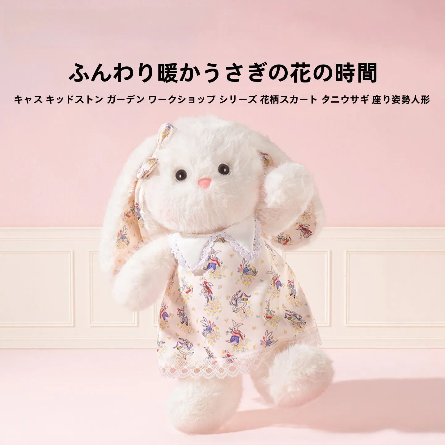 雪うさぎの由来と特徴：MINISO タニウサギガーデンワークショップシリーズの実際の仕様と使用シーン